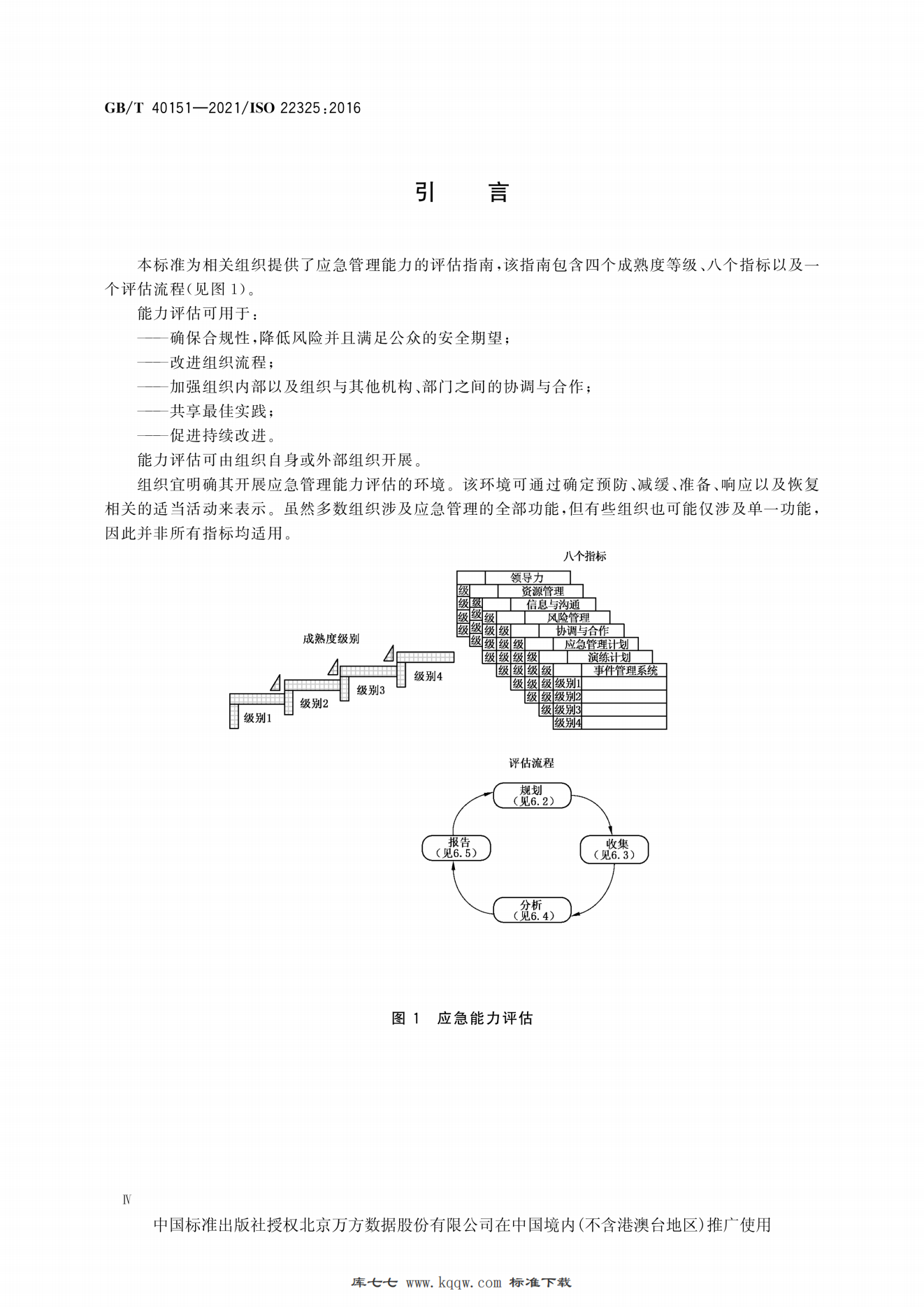 8868体育平台·(中国)官方网站