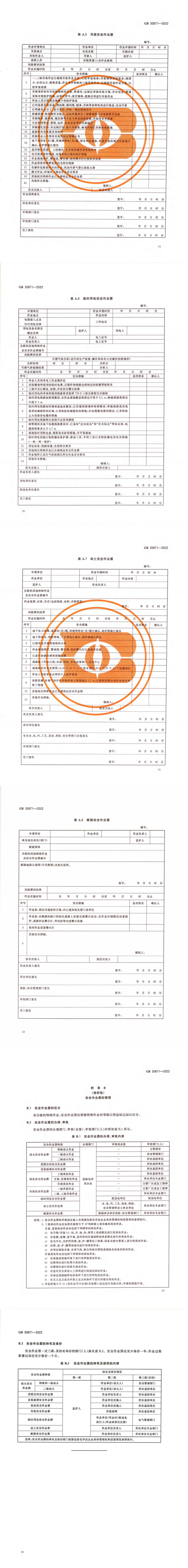 8868体育平台·(中国)官方网站